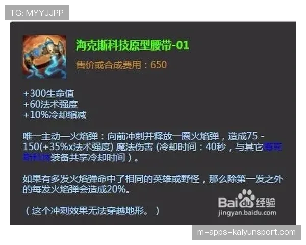 末日使者大招针对策略：新版本哪些装备能有效抵抗DOOM的持续伤害→